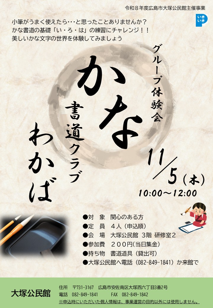 チラシの画像